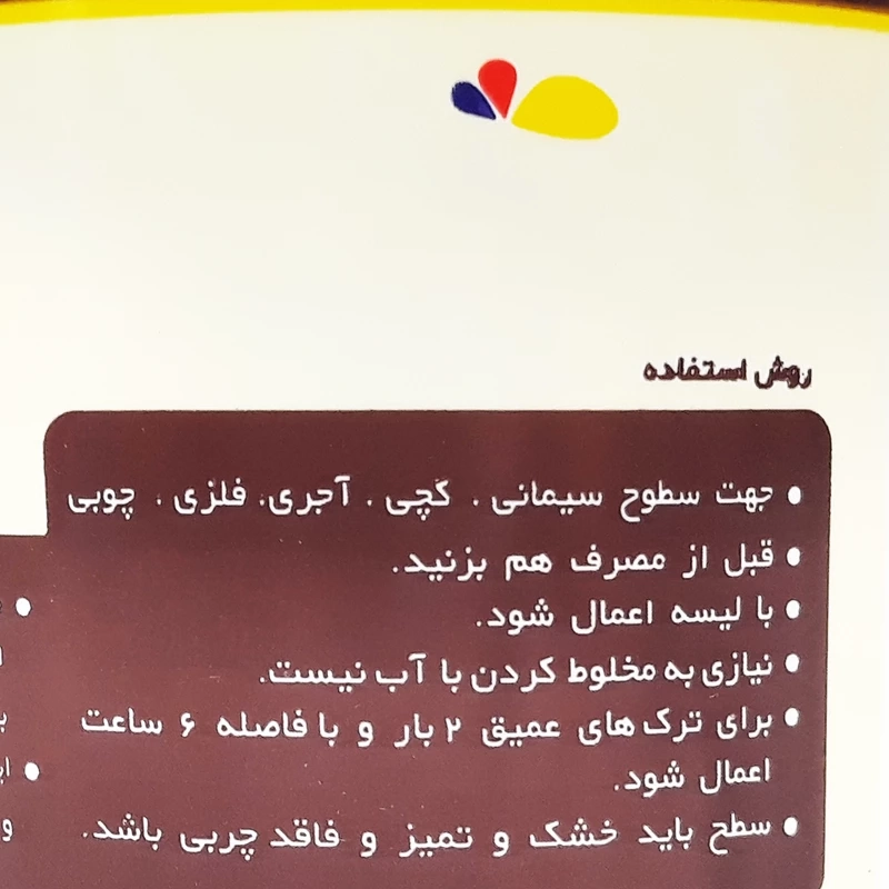 بتونه همه کاره افرا
