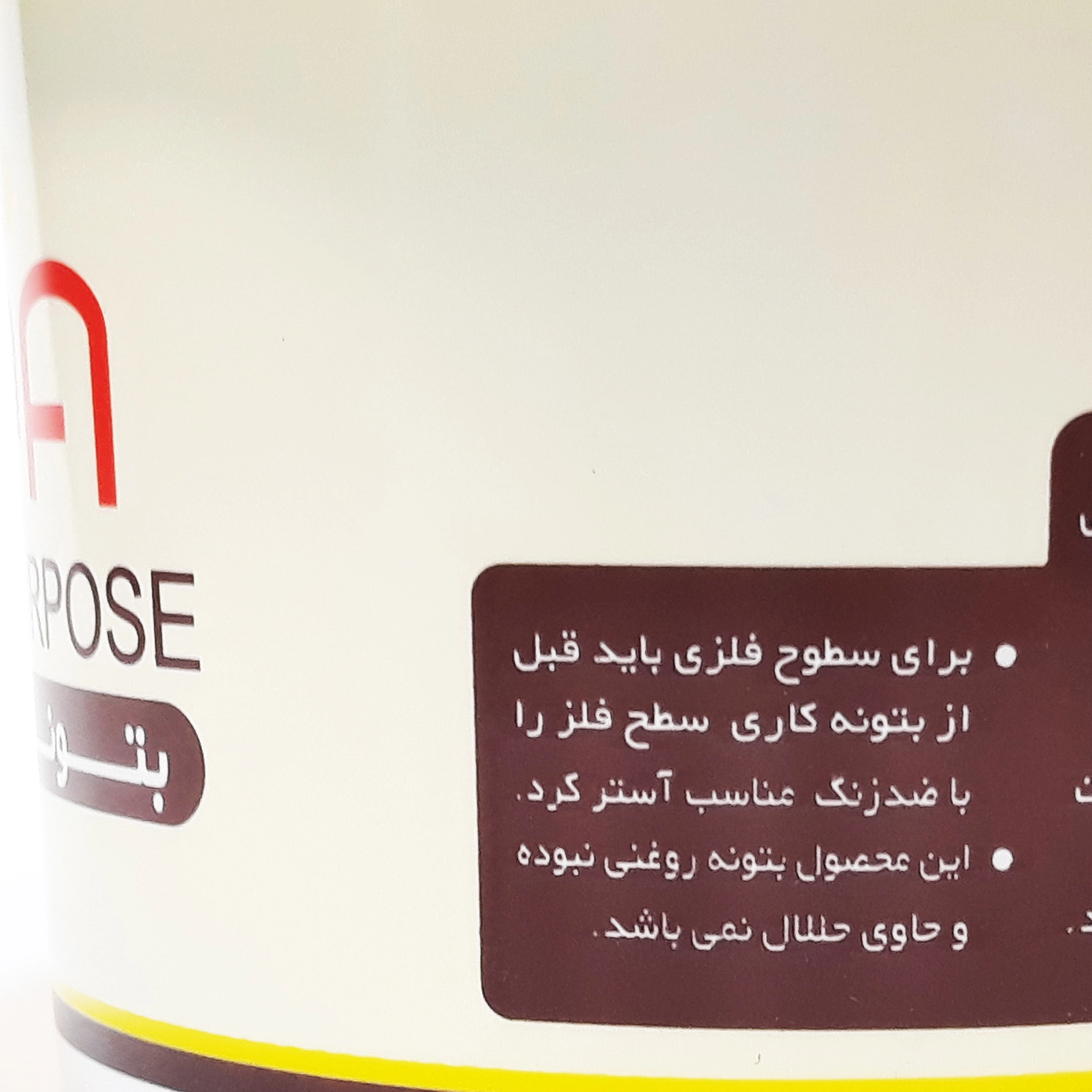بتونه همه کاره افرا